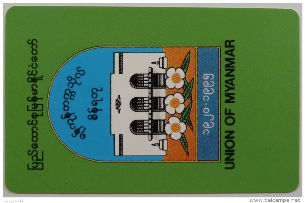 MYANMAR - URMET - MPT - 2nd Issue - 200 Units  - Mint - Myanmar (Burma)