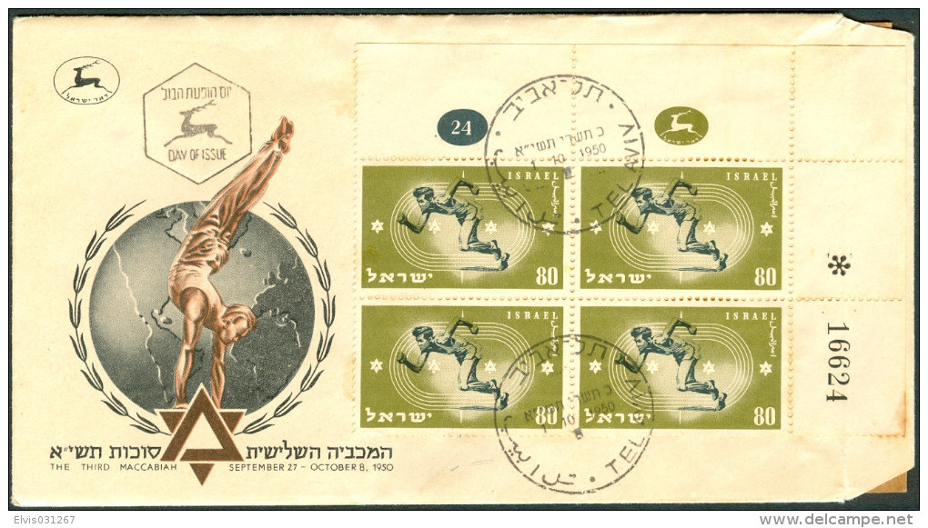 Israel FDC PLATE BLOCK - 1950 Nr 41, *** - Good Condition - - Geschnittene, Druckproben Und Abarten