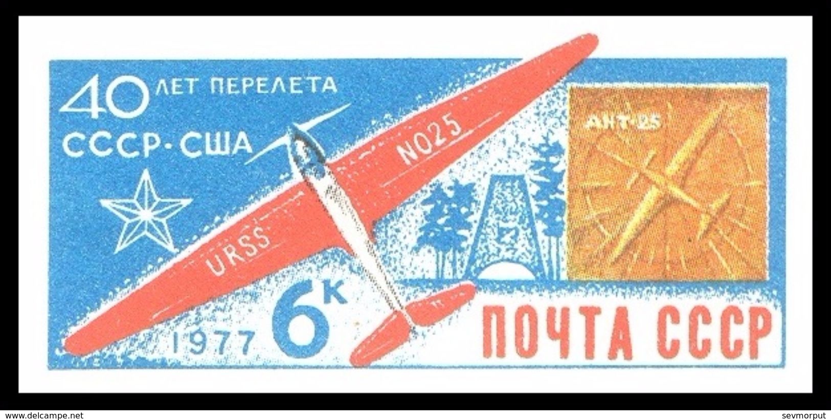 12126 RUSSIA 1977 ENTIER COVER Os Mint FLIGHT NORTH POLE USA CHKALOV PILOT FLYER ARCTIC AVIATION ANT-25 AIRPLANE 77-308 - Poolvluchten