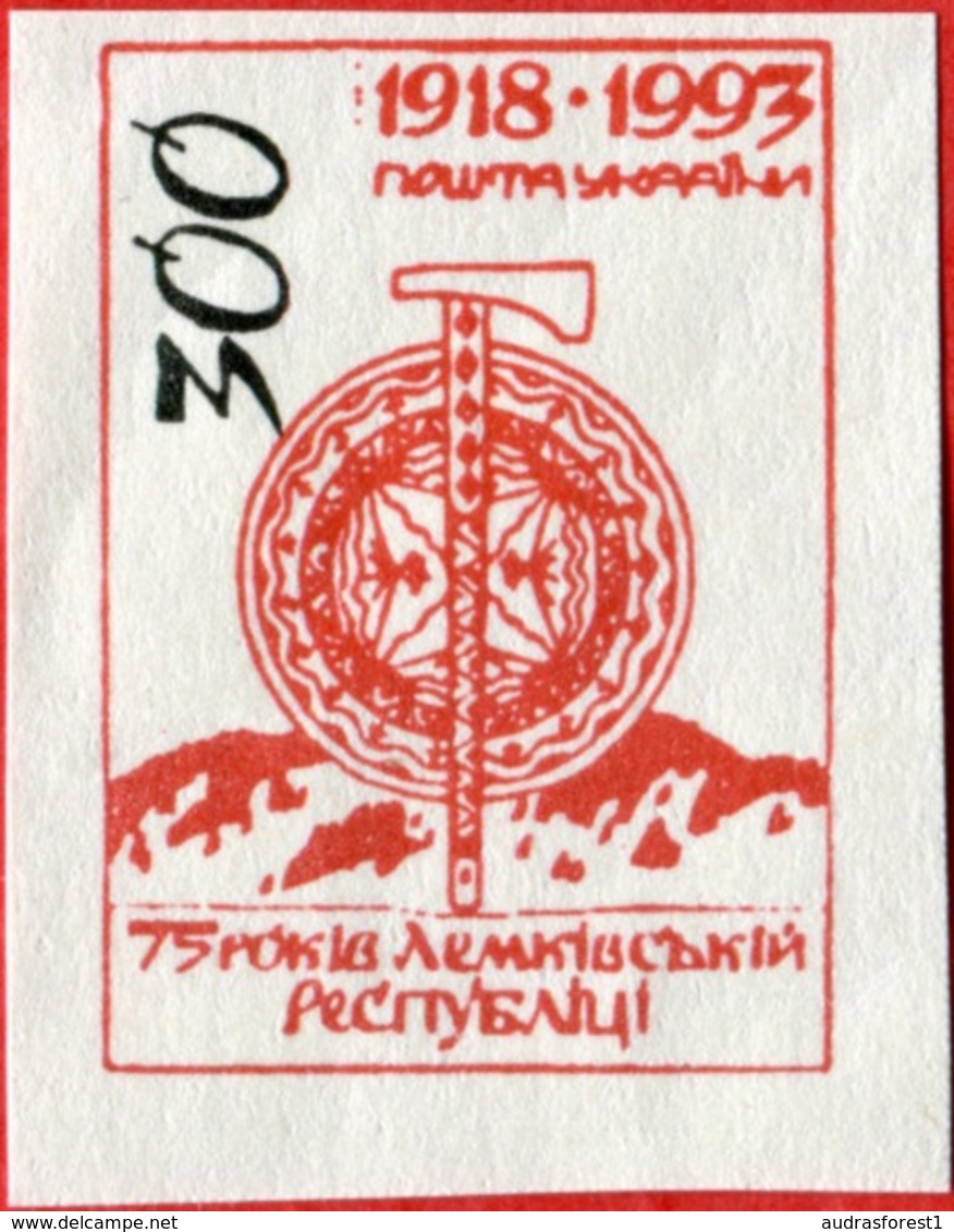 LEMKIVSKOJ Shepherd With Sheep And Horn Imperforate Set Of Stamps Without Gum, Issued In 1993 Ukraine Local Post; - Ukraine