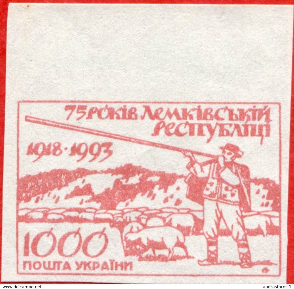 LEMKIVSKOJ shepherd with sheep and horn imperforate set of stamps without gum, issued in 1993 Ukraine Local Post;