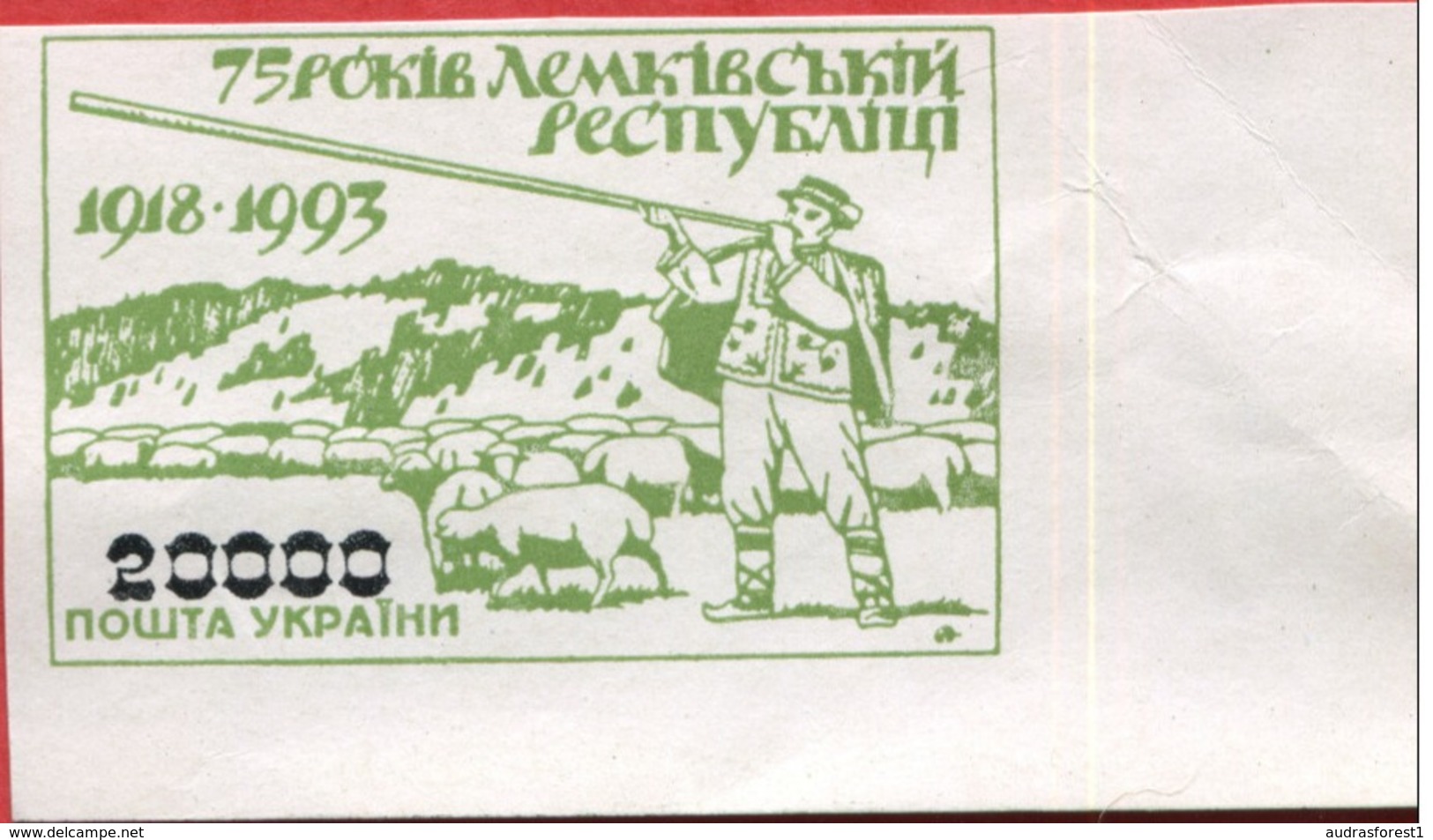 LEMKIVSKOJ shepherd with sheep and horn imperforate set of stamps without gum, issued in 1993 Ukraine Local Post;