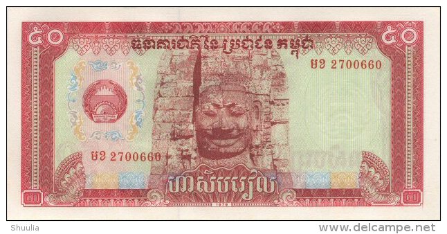 Cambodia 50 Riel 1979 Pick 32 UNC - Kambodscha