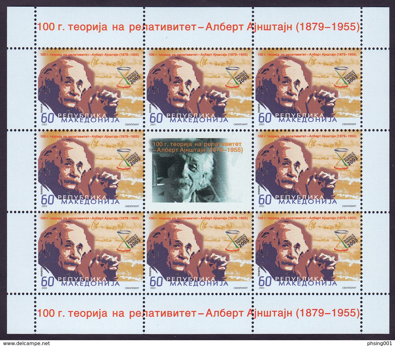 Macedonia 2005 Albert Einstein, Science, Theory Of Relativity, Mini Sheet MNH - Albert Einstein