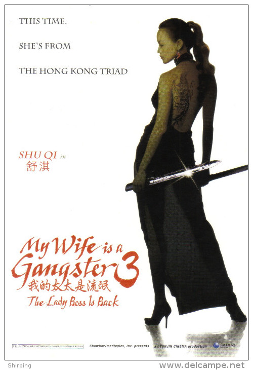 15J : Hong Kong Movie Film Poster Postcard "My Wife Is A Gangster 3" &#25105;&#30340;&#22826;&#22826;&#26159;&#27969; - Posters On Cards