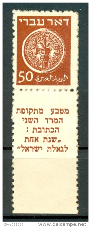 Israel - 1948, Michel/Philex No. : 6, LONG TAB,Perf: 11/11 - DOAR IVRI - 1st Coins - MNH - *** - Full Tab - Ungebraucht (mit Tabs)