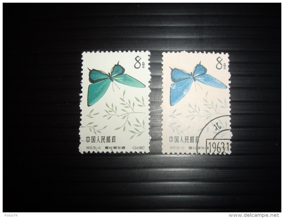 CHINA  CHINE  1963 Varieté Vert+bleu - Oblitérés