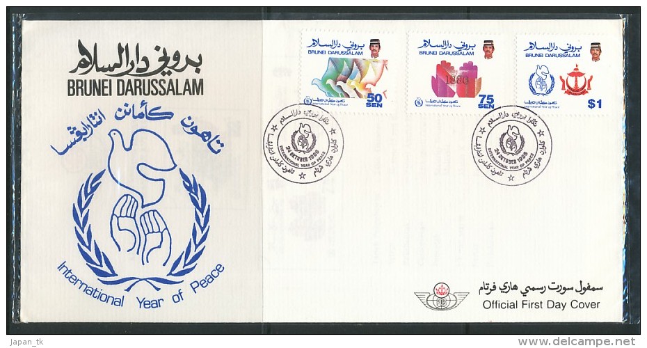 BRUNEI  Mi.Nr.  349-351  Internationales Jahr Des Friedens - FDC - Brunei (1984-...)