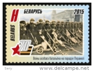 Belarus 2015 1 V MNH 70 Years Of Victory In The Great Patriotic War 1941-1945 WW II Segonde Guerre Mondiale - WW2