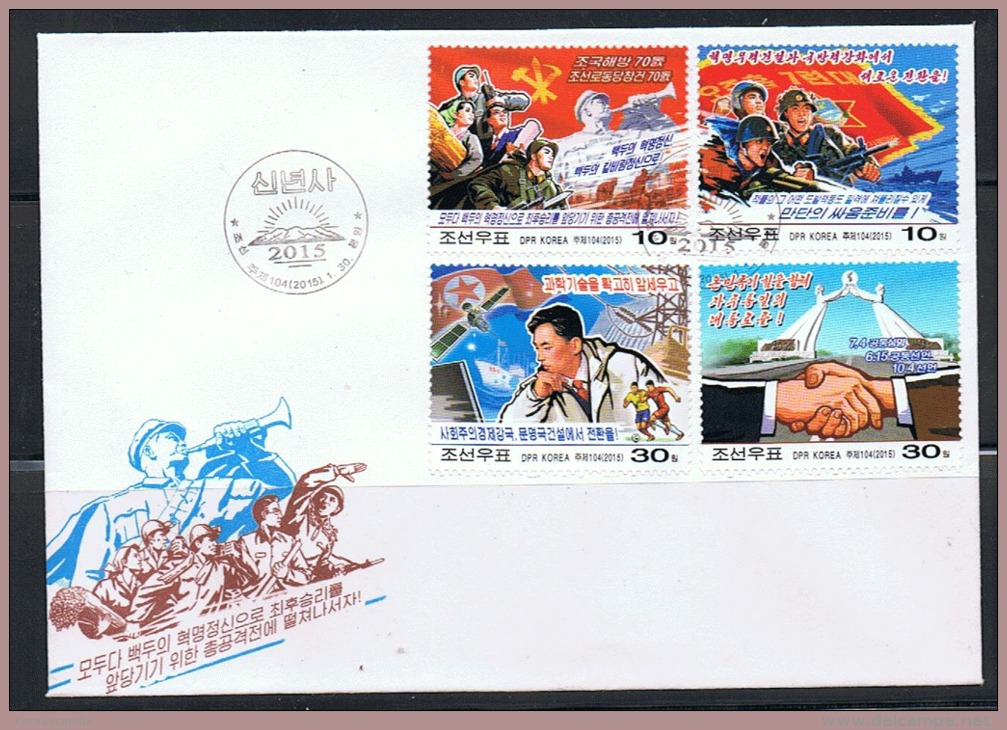 NORTH KOREA 2015 NEW YEAR ADDRESS COMMUNIST PROPAGANDA FDC - Militaria