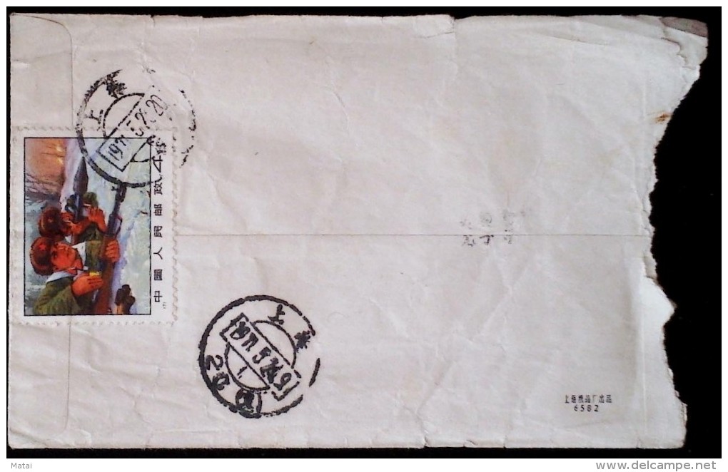 CHINA DURING THE CULTURAL REVOLUTION 1971 SHANGHAI TO SHANGHAI COVER WITH READY TO SEVERELY THE INVADING ENEMY STAMP - Briefe U. Dokumente