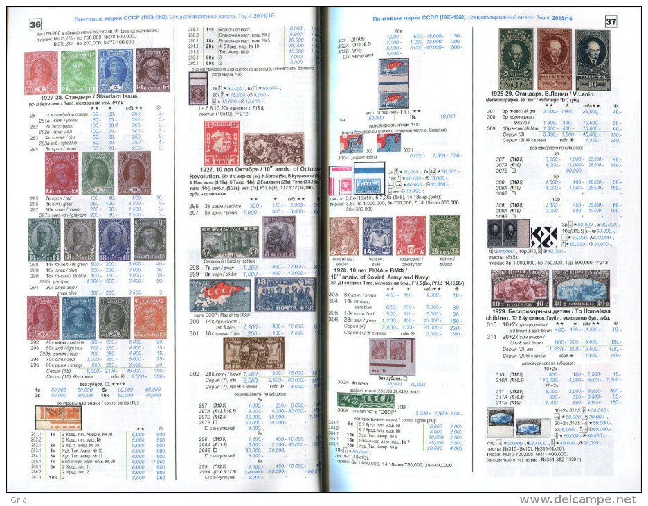 Soloviev. Catalogue Of Stamps 1918-1960 2015/16 Russia / Russland NEW!!!!! - Autres & Non Classés