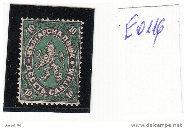 Bulgaria 1879, Without Gum, Very Fine, E0116 - Unused Stamps