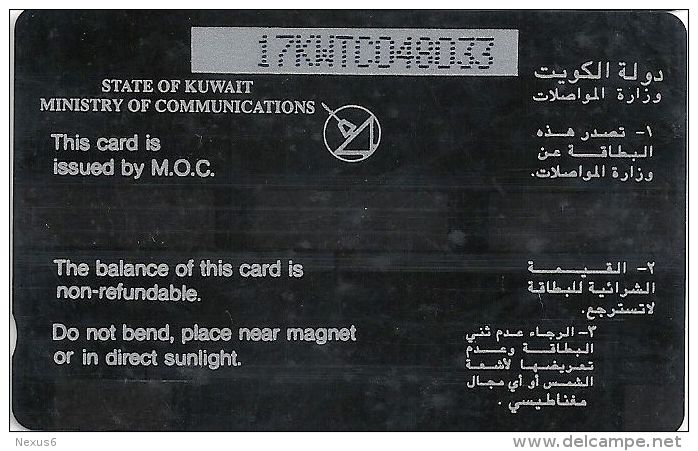 Kuwait - (GPT) - Al Muttabba Neighborhood - 17KWTC (Normal 0) - 1993, 3KD, Used - Koweït