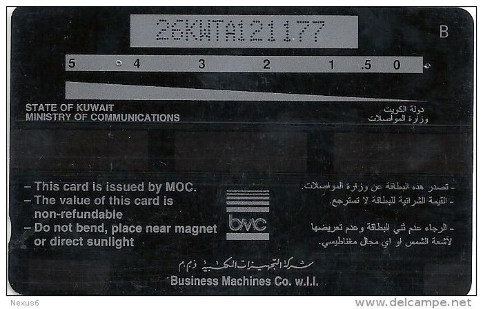 Kuwait - Fish Traps At Hadhara, 26KWTA, 1995, Used - Koweït