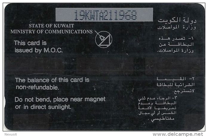 Kuwait - G.C.C. Countries Rates, 19KWTA, 1994, 100.000ex Used - Koweït