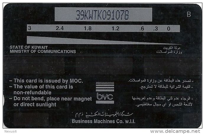 Kuwait - (GPT) - Hoopoe Bird - 39KWTK (Normal 0), 1997, Used - Koweït