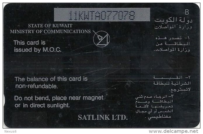 Kuwait - The Fishery Dock, 11KWTA, 1993, Used - Kuwait