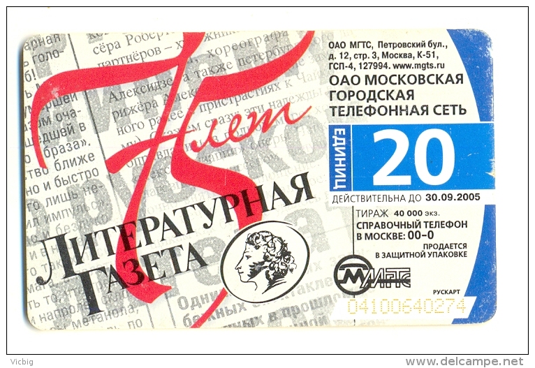 Russia MGTS  Literary Newspaper - Russia