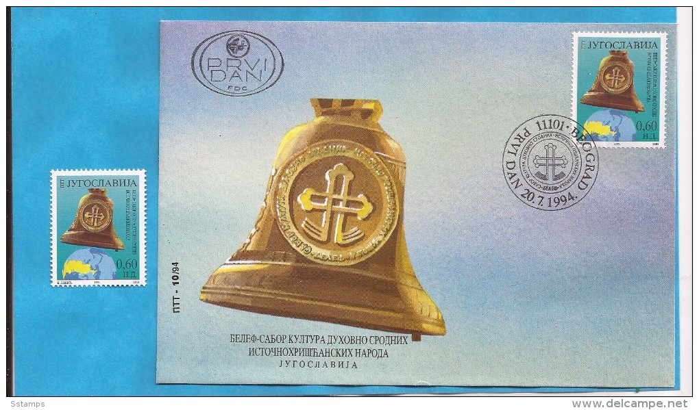 1994 2668 ORTODOX RELICS  JUGOSLAWIEN JUGOSLAVIJA SERBIA KOSOVO  KIRCHENGLOCKE  SET PLUS FDC INTERESSANT - Sonstige & Ohne Zuordnung