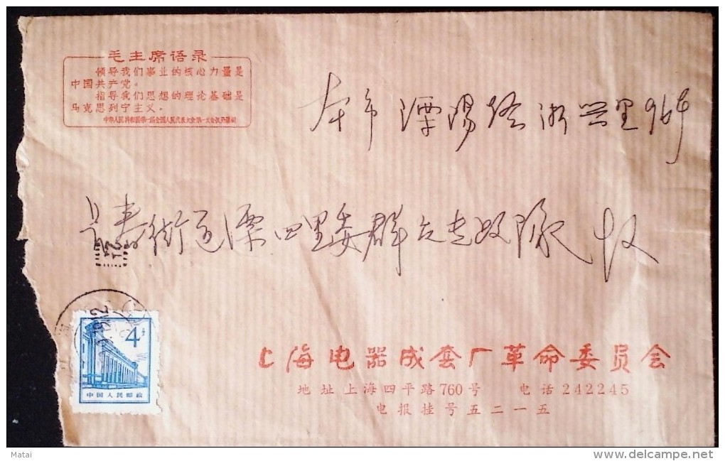 CHINA CHINE DURING THE CULTURAL REVOLUTION SHANGHAI TO SHANGHAI COVER WITH CHAIRMAN MAO QUOTATIONS - Storia Postale