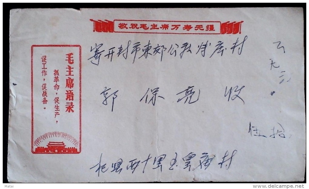 CHINA  CHINE DURING THE CULTURAL REVOLUTION HENAN QIXIAN TO HENAN KAIFENG COVER WITH CHAIRMAN MAO QUOTATIONS - Lettres & Documents