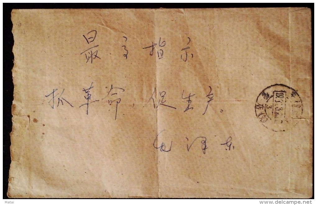 CHINA  DURING THE CULTURAL REVOLUTION ANHUI JIASHAN TO ANHUI SHEXIAN ARMY COVER WITH CHAIRMAN MAO QUOTATIONS - Lettres & Documents