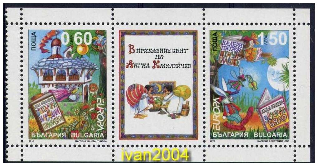/Bulgaria - Europa 2010 -Children´s Books  - Stamps From Booklet( With Other Size) - 2010
