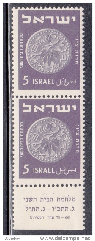 Israel MNH Scott #39 Pair 5p Coin With Tab - Bottom Stamp Has Small ´donut´ Top Center - Tab Is Hinged - Imperforates, Proofs & Errors