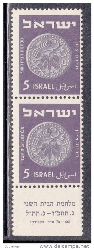Israel MNH Scott #39 Pair 5p Coin With Tab - Top Stamp Has Small ´donut´ Under 2nd Character - Tab Is Hinged - Imperforates, Proofs & Errors