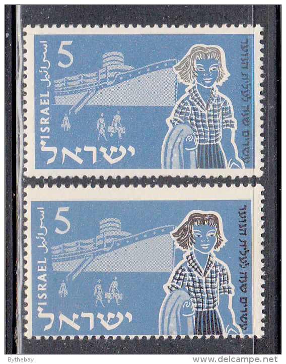 Israel MNH Scott #94 5p Immigration By Ship - Top Stamp Girl Has Gray Hair, Bottom Stamp Girl Has Black Hair - Imperforates, Proofs & Errors