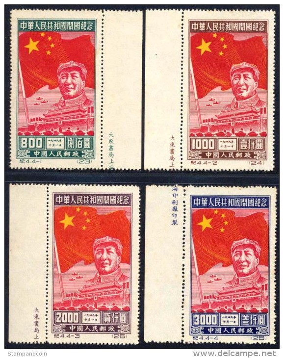 PR China #31-34 Mint Never Hinged Original Mao & Heavenly Gate Set From 1950 - Unused Stamps