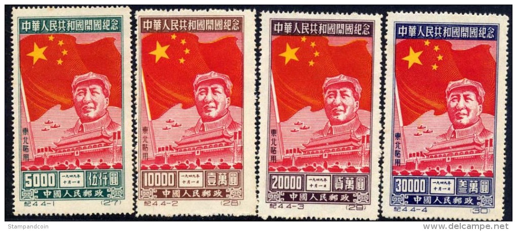 PR China 1L150-53 Mint Never Hinged Mao & Heavenly Gate From 1950 - Ongebruikt