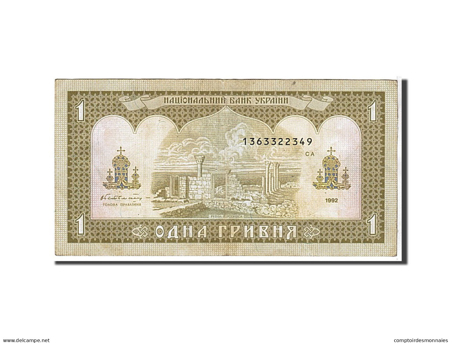 Billet, Ukraine, 1 Hryvnia, 1992, KM:103a, TTB - Ukraine