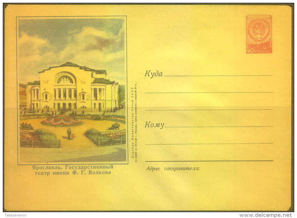 RUSSIA USSR Stamped Stationery Ganzsache 211 1956.02.27 YAROSLAVL Theater - 1950-59