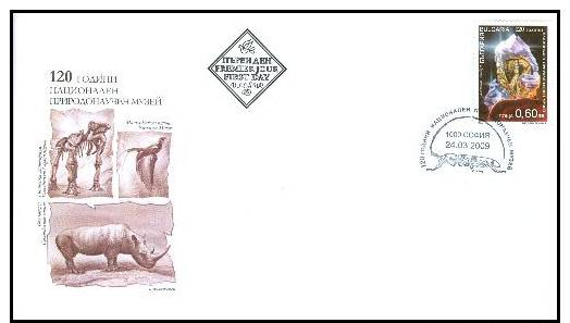 Bulgaria 2009 Single Mineral Dinosaur Prehistoric #4500 First Day Cover - Cartas & Documentos