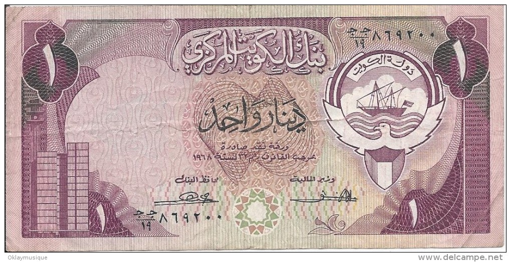 1 Dinar 1968 - Koweït