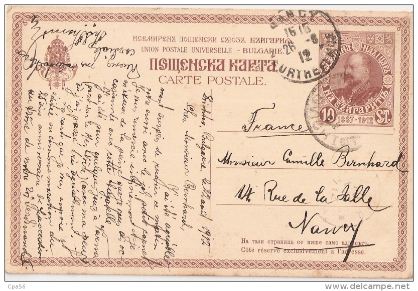 BULGARIE - 1912 - Bulgarien