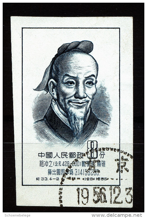 A3090) PR China Stamp From Souvenir Sheet #2 Used Marke Aus Block 2 Gestempelt - Gebraucht