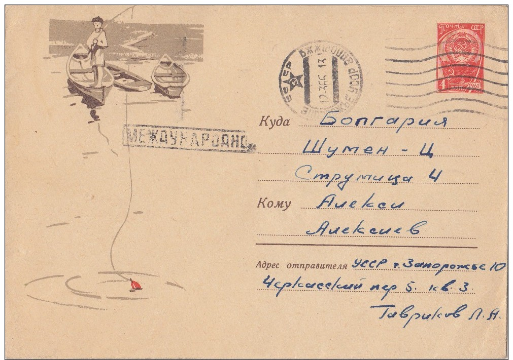 1962  Russia Post Stationery Cover  FISHING    - RARE !!!!!!!!!!!!!!! - Brieven En Documenten