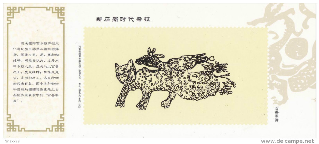 Tiger - Neolithic Circus, Tiger, Dragon, Deer & Spider Show, Clam Shells Collage, China, Prepaid Card - Félins