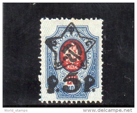 URSS 1922-3 * - Neufs