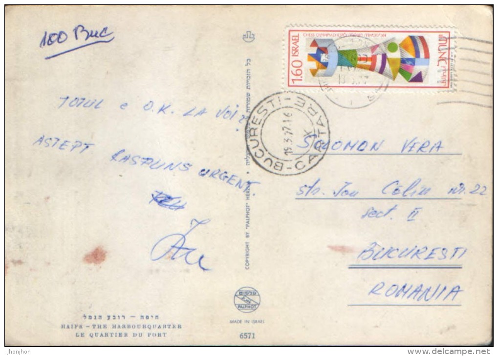 Israel -Postcard Circulated In 1977 - Haifa -The Harbourquarter ( Stamp With Chess Olympiad 1976) - 2/scans - Echecs