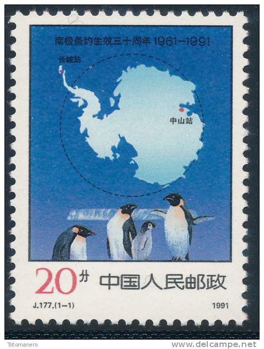 CHINA 1991, 30th Anniversary Of Zhongshan Antarctic Station, Set Of 1v** - Onderzoeksstations