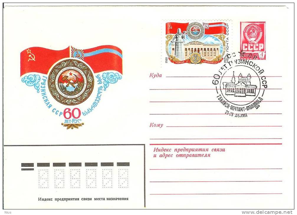 Georgia USSR 1980 Georgian Soviet Republic 60th Anniv, Canceled In Tbilisi 1981 - Géorgie