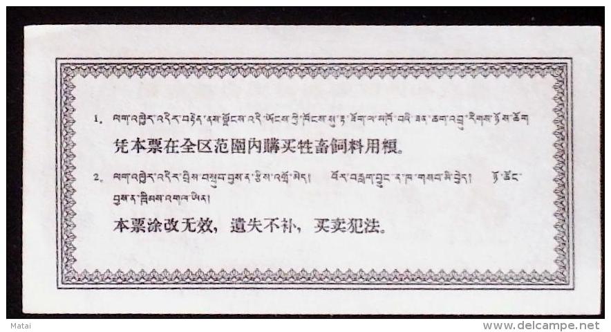 CHINA CHINE 1962 TIBET FODDER TICKETS 0.5KG&#12289;1.5KG&#12289;2.5KG - Autres & Non Classés