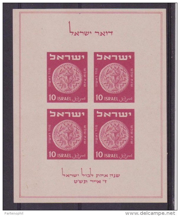 1949 ISRAELE,  BF N. 1 Monete MNH  Sheet ** - Ongebruikt (met Tabs)