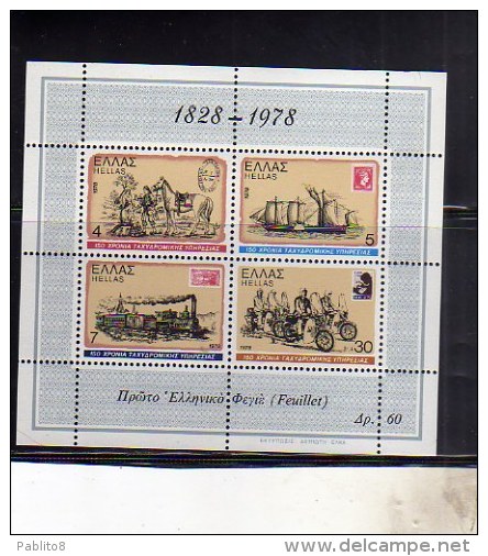 GREECE GRECIA ELLAS 1978 MEANS OF TRANSPORTATION HORSE SHIPS LOCOMOTIVE TRAIN MOTORS BLOCK SHEET FOGLIETTO FEUILLET MNH - Hojas Bloque