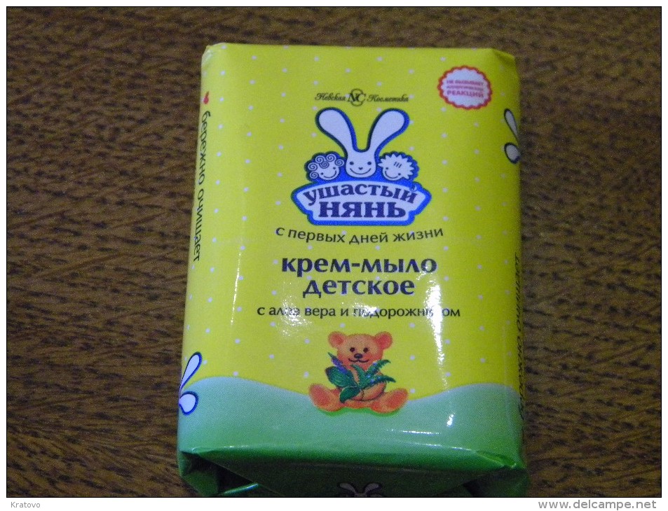 RUSSIA Toilet Cream Soap For Kids Set Of 2 Pcs X 90 Gramm - Produits De Beauté