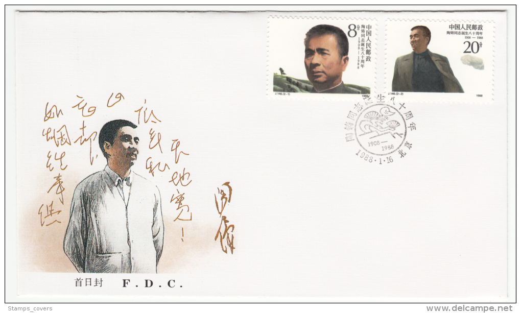 CHINA FDC MICHEL 2161/62 TAO ZHU - 1980-1989